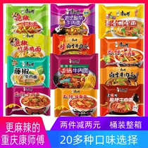 Sichuan Chongqing Master Kong fragrant pot spicy beef bamboo shoots spicy peppers Beef Noodles instant noodles instant noodles