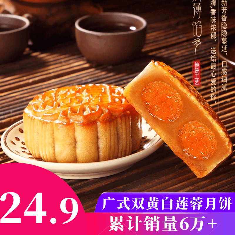 Cantonese Mid-Autumn Moon Cake Double Yolk Egg Yellow White Lotus Mong Cake Bulk Handmade Traditional Pastry Heart Gift Iron Box
