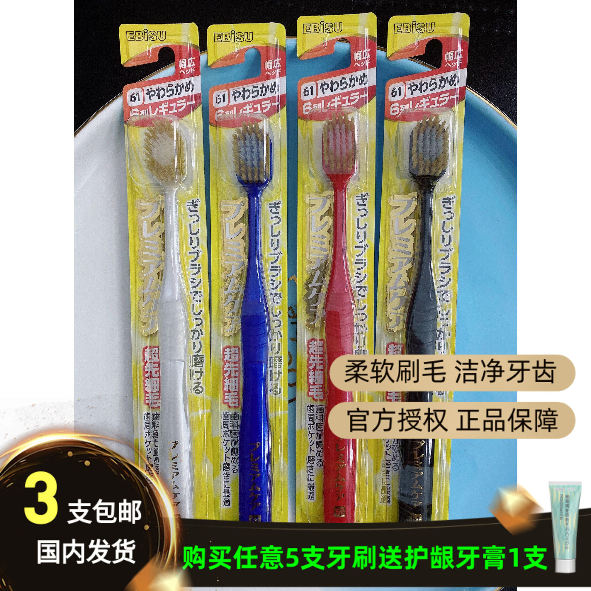 Used to love Japan EBISU Whitmore 100 Shih Original Imported Soft Hair Toothbrush Adult Children