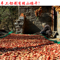  Dried hawthorn slices Dried hawthorn tea appetizing water snacks nucleated natural 500g farmhouse self-cutting hawthorn slices