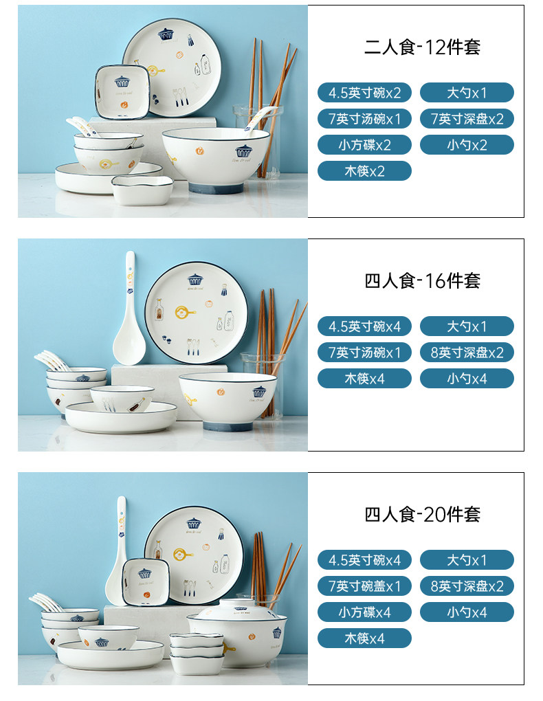 盘子套装ins风陶瓷碗筷碟家用北欧网红餐具北欧餐盘创意碗盘组合详情9