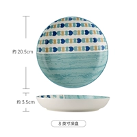 8 -INCH DEEP DISK [1 Установка]