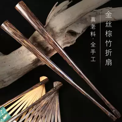 Yonghe Wind 789 inch 9 5 inch peach silk bamboo brown bamboo male and female fan Wen play fan Guanyin bamboo Su Gong rice paper folding fan