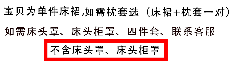 Hàn Quốc phiên bản của công chúa giường ren váy mảnh duy nhất mơ mộng không trượt giường bìa Simmons bảo vệ bao gồm cô gái tim giường ren 笠