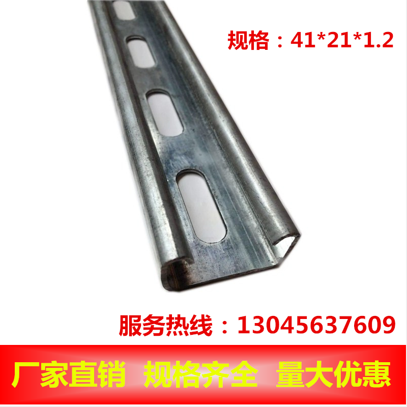 Manufacturer direct selling galvanized c steel 41x21x1 2 punching hole without hole solar photovoltaic bracket and accessories