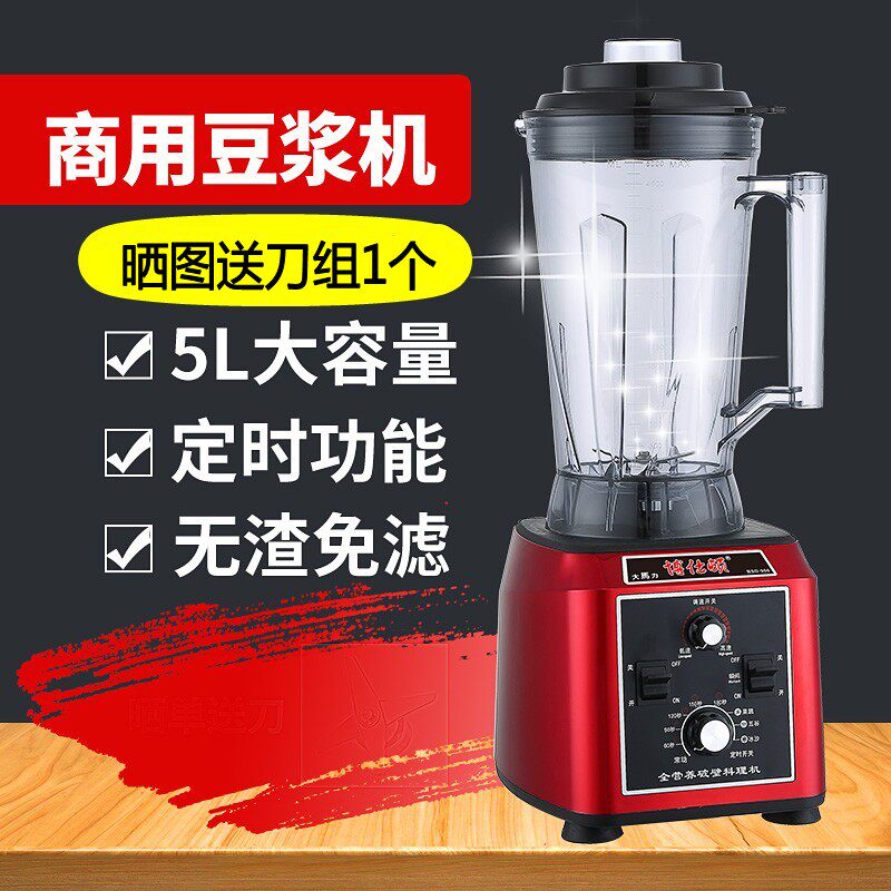 Boreton 986D commercial now grinding machine wall-breaking machine 4 liter 5L corn juice Juice Cuisine Machine Mute King 8L