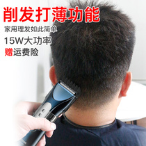  Real man electric fader shaving hair clipper Baby childrens shaving knife Electric shearing rechargeable silent household adult