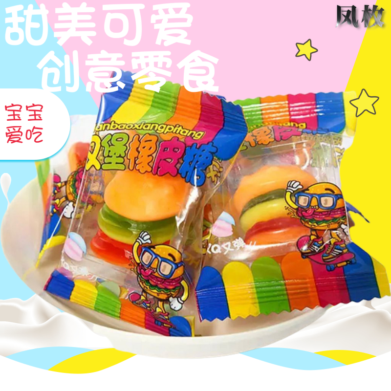 500g Burger Rubber Candy Fruits Taste Candy Children Wedding Candy 80 nostalgic snacks rubber candy 80