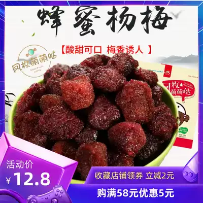 Honey Bayberry fresh Bayberry dried Bayberry 500g-5kg candied fruit dried Bayberry dry Bayberry
