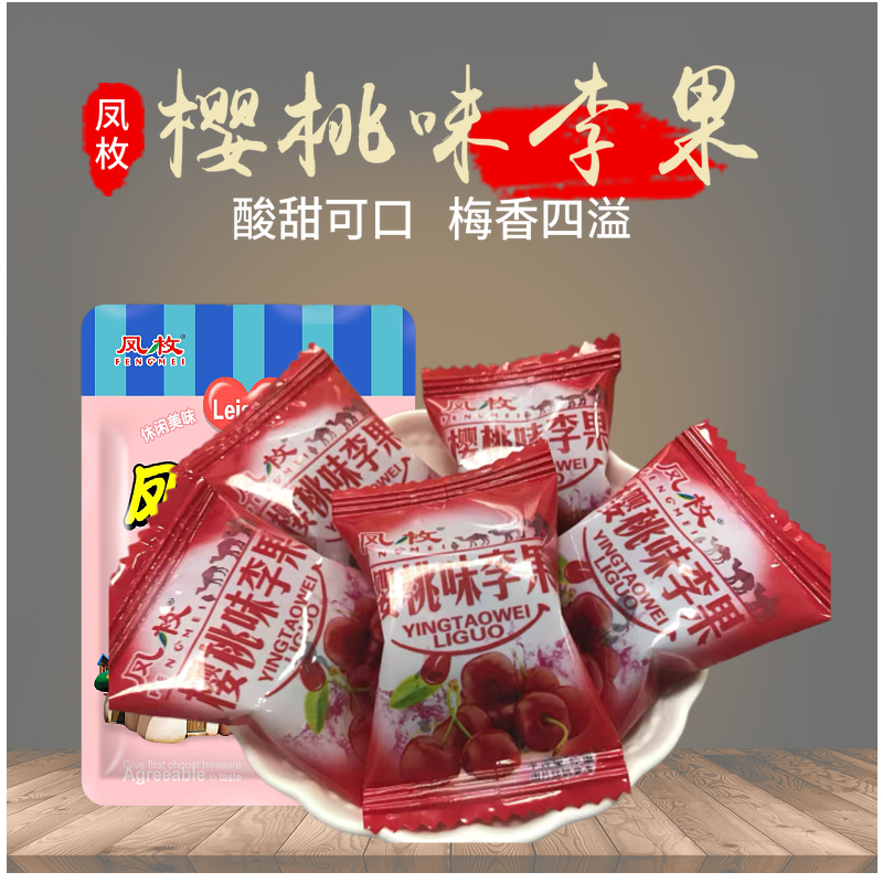 Great Cherry Taste Plum Fruit Dry 500g Sour Sweet Cherry Taste Plum Fruit Dried Sour Plum Dried Fruit Candied Fruits Casual Snacks