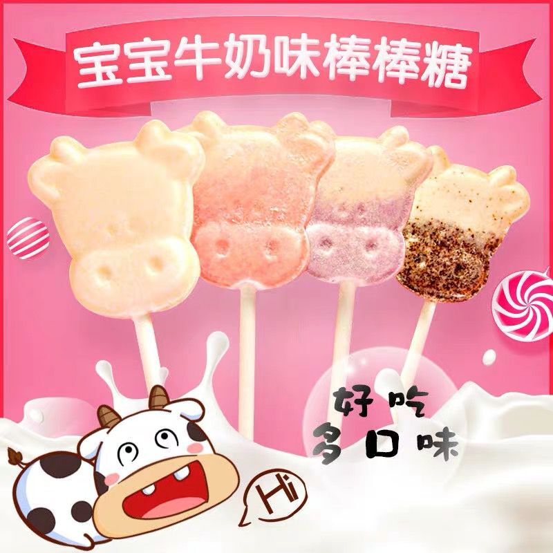Crested cow's head stick candy cow's milk candy cow head cartoon children's lollipop styling lollipop good for snacks 250g