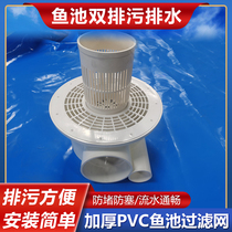 Canvas Fish Pool Double Drain Anti-Clogging Filter Screen High Density Round Double Water Outlet Breeding Pond Fish Pond