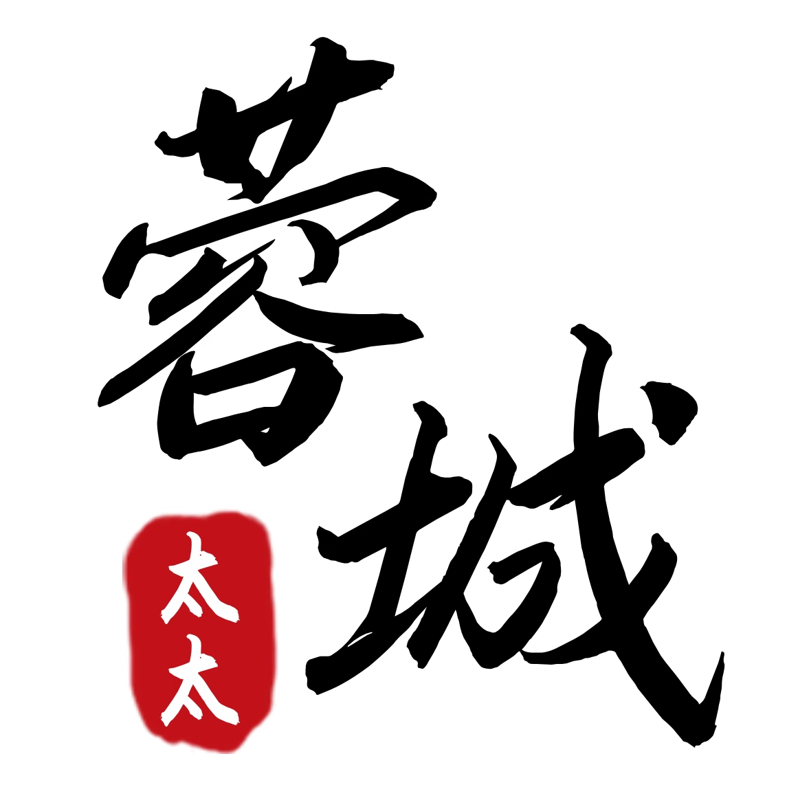 蓉城太太的LOGO