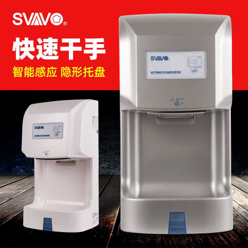 Ruiwo fully automatic induction hand dryer toilet hand dryer toilet high-power high-speed drying mobile phone