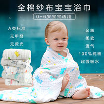 Baby bath towel cotton gauze newborn baby super soft absorbent baby bath towel towel newborn child bath towel