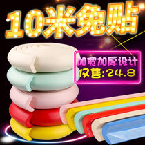 Baby children's anti-collision strip household anti-bump soft corner wrap baby wall paste thickened coffee table soft edge