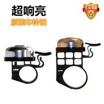 American Original Loading Bell Aluminum Alloy Aluminum Alloy Car Horn Bell Mountain Road Car Bell Super Loud And Small Bell Ringing