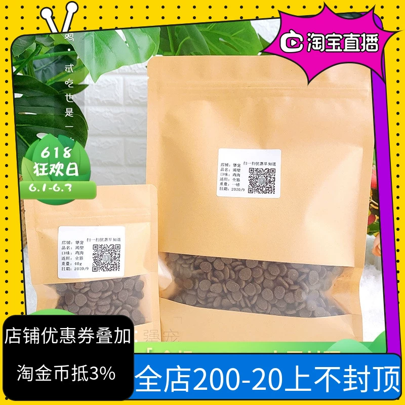 Shao Chong khao khát thức ăn cho mèo không có hạt tự nhiên thành mèo con, thử ăn mèo, vỗ béo, phát triển mỡ, gói nhỏ toàn thời gian - Cat Staples