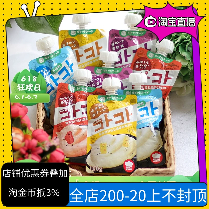 Bạn thú cưng nhà bếp nước sốt grunt vào một bữa ăn nhẹ mèo con thức ăn ướt thịt đóng hộp dinh dưỡng vỗ béo bibimbap thực phẩm đồng hành - Đồ ăn nhẹ cho mèo