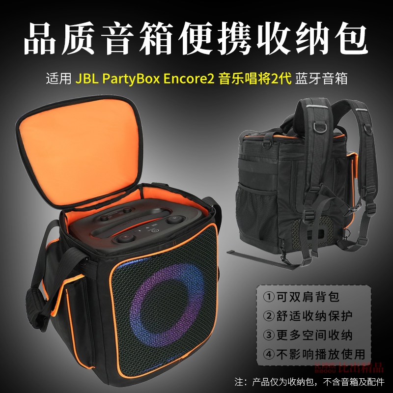 Suitable for Jbl Speakers Partybox 2Nd Generation Music Player Speaker Bag Storage Bag Warrior 2Nd Generation Speaker Storage Bag