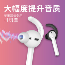 Applicable Apple airpods2 Bluetooth headset ear cap Huawei Freebuds4 ear cap FIIL CC Ear cap