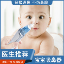 Electric infant nasal aspirator childrens snot snot and nasal congestion earwax soft spoon ear suction and ear cleaning device