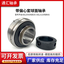 Bearing UEL204 205206207208209210211212 bearing with eccentric sleeve spherical bearing