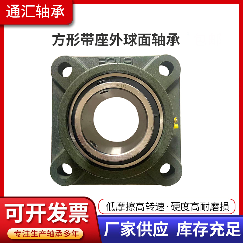 UCF219 square four-hole seat with outer spherical bearing
