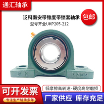 FK Pan-Concornanan with taper belt lock sleeve bearing UKP205UKP206 supports the custom manufacturer for straight supply