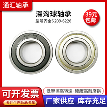 Deep groove ball bearing 6209 6210 6210 6212 6212 6213 6214 6215 6216