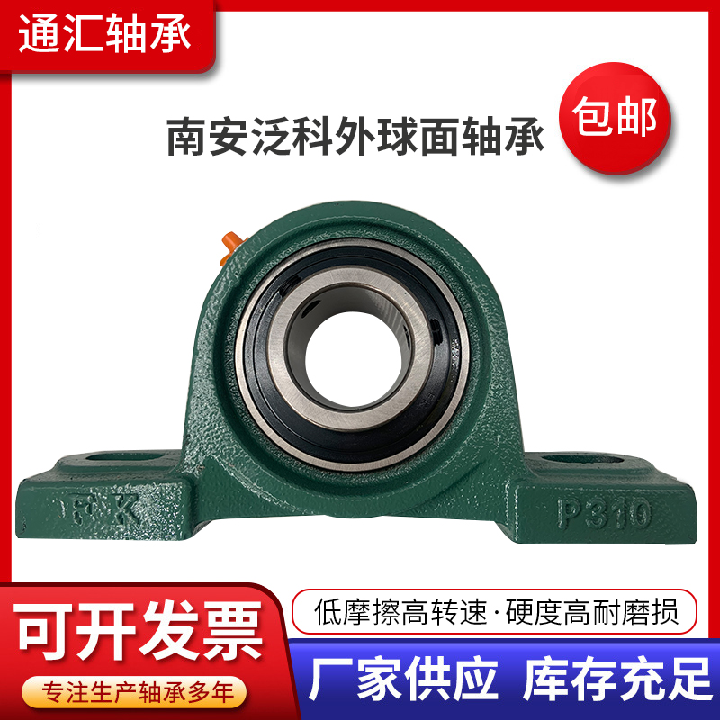 Nan'an Panke outer spherical bearing UCP305 UCP306 UCP307 UCP308 UCP309 UCP310