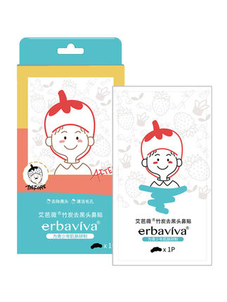 Choose 2 discount Aibawei teens to remove blackheads nose stickers to clean and shrink pores for male and female students 10P