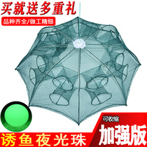 Shrimp cage umbrella net fishing cage automatic fishing net folding fishing net hand throwing fish net yellow eel cage Loach umbrella cage fishing gear