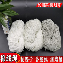 Cotton thread cotton rope sausage thread bag zongzi thread bacon thread bundle crab rope package tag line diy hand woven thread