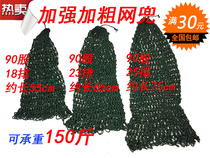 Handmade net bag copy net fishing net fishing son strong horse polyethylene net bag copy big fish copy pheasant scraping thick line