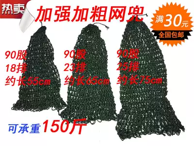Handmade net fishing net fishing fishing net fishing son strong horse polyethylene net bag copying big fish copy pheasant scraping thick line