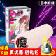 Japanese pair Hart R20 male masturbation device, anime famous device, airplane cup, doll sex toy, masturbation cup