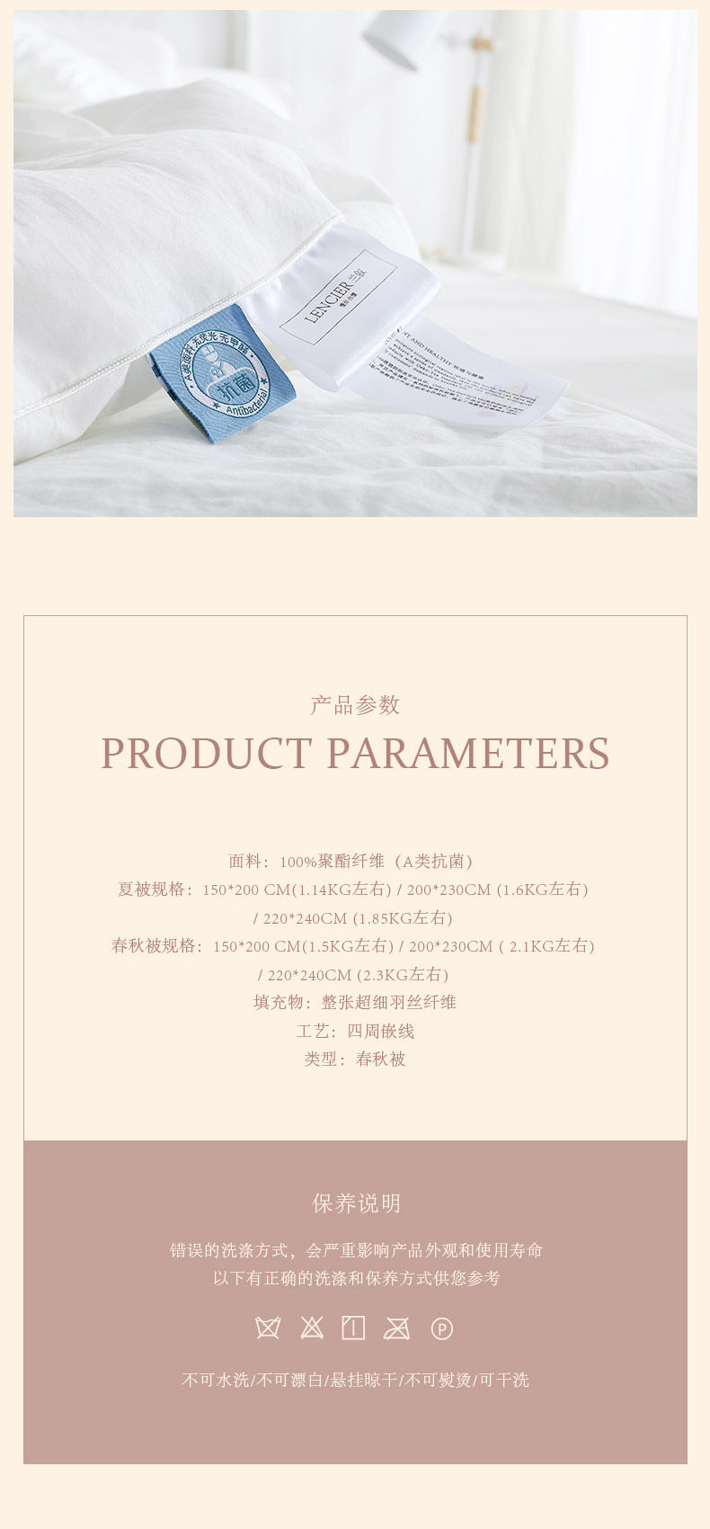 A类安全等级 LENCIER 兰叙 许你四季柔软 抗菌空调被 春秋被 天猫优惠券折后￥89起包邮（￥139-50）