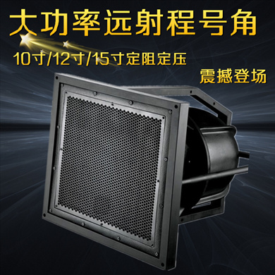 Public address system big speaker remote horn waterproof outdoor rainproof square park school gymnasium