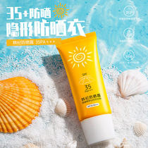 Han Ji sunscreen Facial whole body refreshing moisturizing sunscreen outdoor protection moisturizing skin care anti-UV men and women