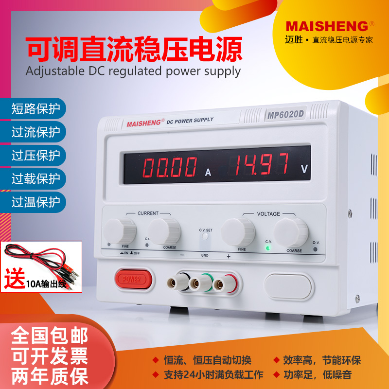 MP2202D2201D digital display high power 220v250v300v10a5a3a2a1 adjustable DC stabilized voltage supply-Taobao