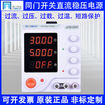eTM-3010P Switch Digital Display programmable constant current 30v60V3A5A10a programmable adjustable DC power supply