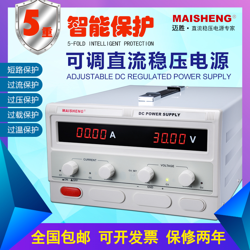 Meisheng MP50010D5005D High power digital display 500V600V10A5A3A2A adjustable DC stabilized power supply-Taobao