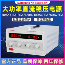 Maxun MP3050D high power 15V30V30A60A80A100A150A200A adjustable DC regulated power supply