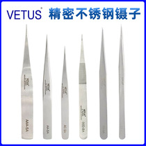 VETUS SA series tweezers high precision acid-proof anti-magnetic OO SS AA AC AAA-SA watch repair beauty tweezers
