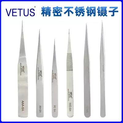 VETUS SA series tweezers high precision acid-proof anti-magnetic OO SS AA AC AAA-SA watch repair beauty tweezers
