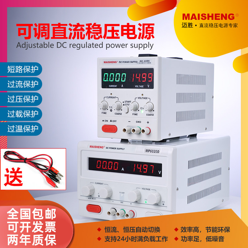 Mai Shenghigh-power electrolytic experiment 100v120v150v200v20a10a5a3a adjustable DC stabilized voltage supply-Taobao