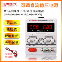 0-30V5A6A10A adjustable DC power supply 60V5A3A15V20A10A maintenance test DC power supply