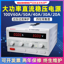 100V80V20A30A50A60A high power aging maintenance power supply MP8060D adjustable DC regulated power supply