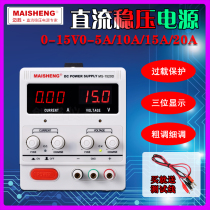 Maisheng 15V50A80A adjustable DC regulated power supply 30V60V5A10A20A high power CNC power supply